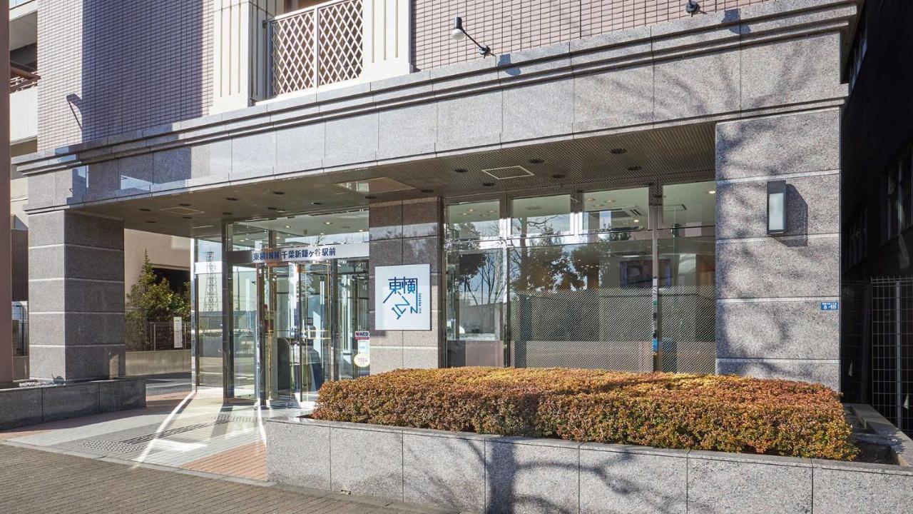 Toyoko Inn Chiba Shin Kamagaya Ekimae Экстерьер фото